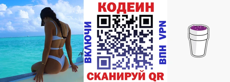 наркота  Ахтырский  KRAKEN ссылка  Кодеин напиток Lean (лин) 