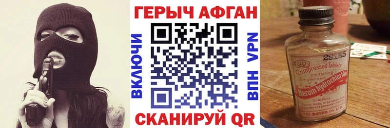 ГЕРОИН афганец  наркота  kraken рабочий сайт  Ахтырский 