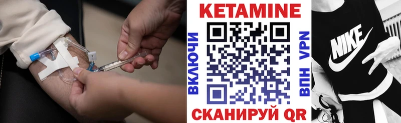 КЕТАМИН VHQ  купить наркотики сайты  Ахтырский 