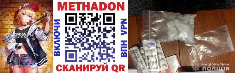 МЕТАДОН methadone Ахтырский